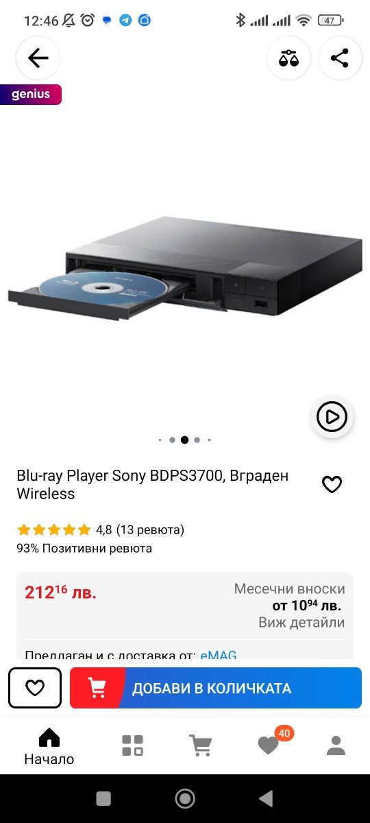 Блу рей плеър Sony bdp s 3700 blue ray