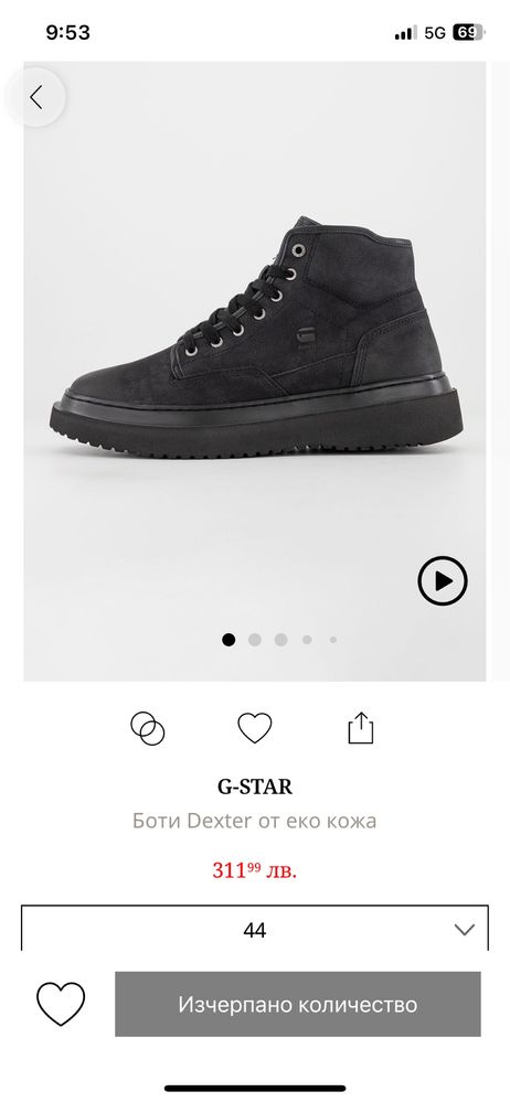 Мъжки боти G-Star Raw, Модел Dexter