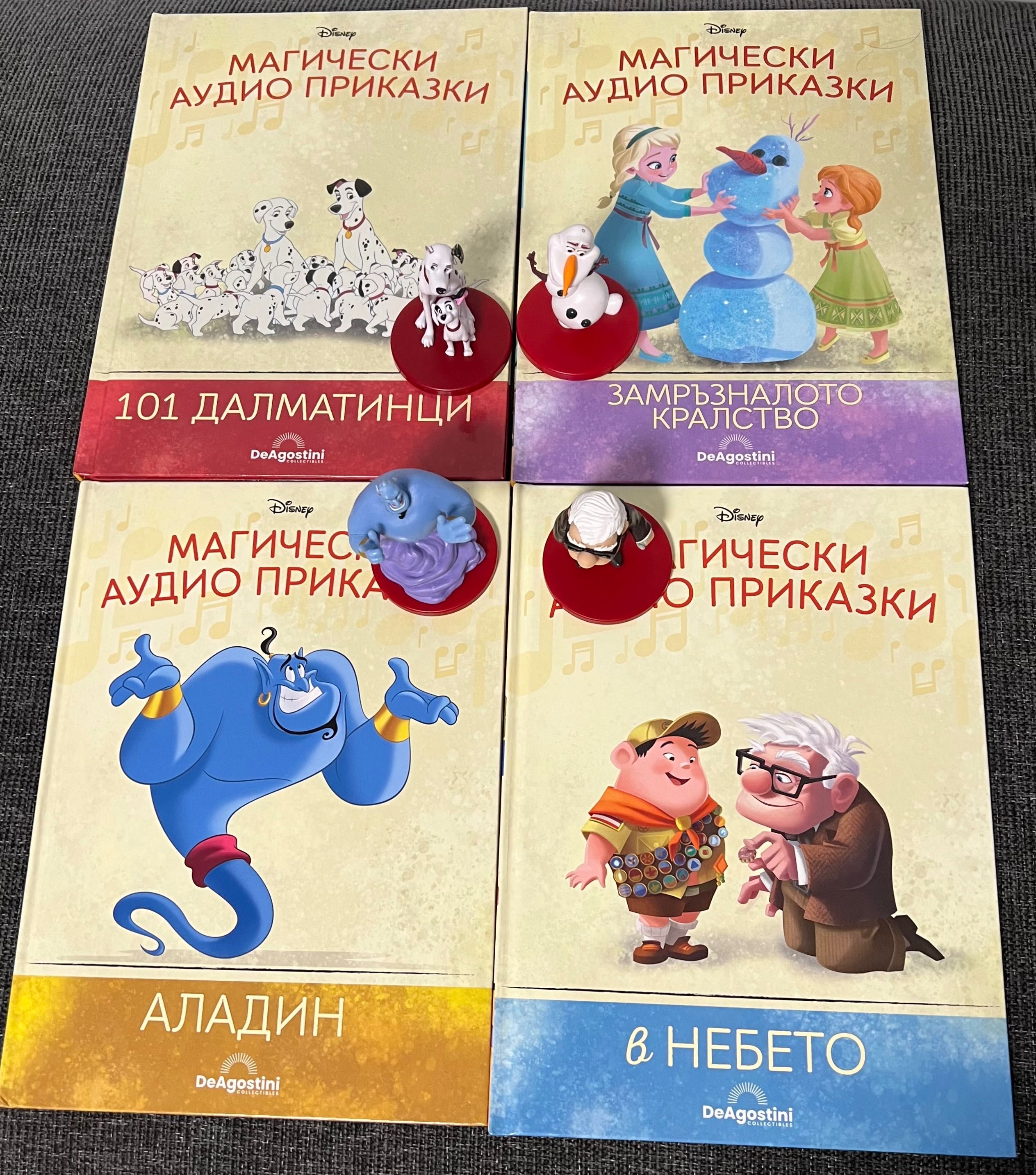 Магически аудио приказки