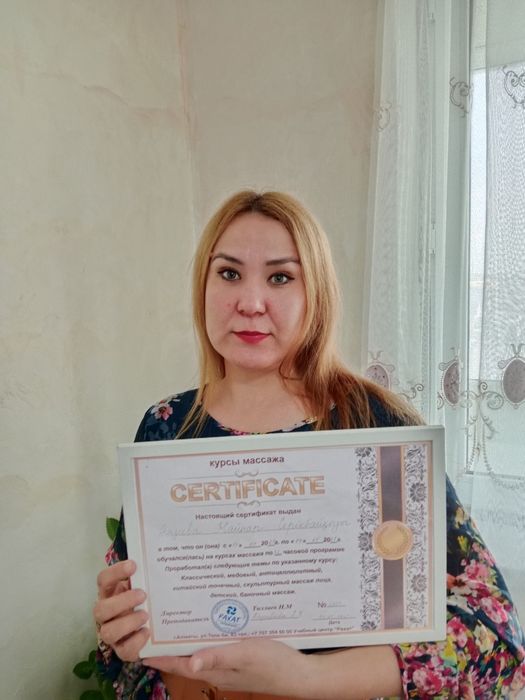 Буын ауру массажы