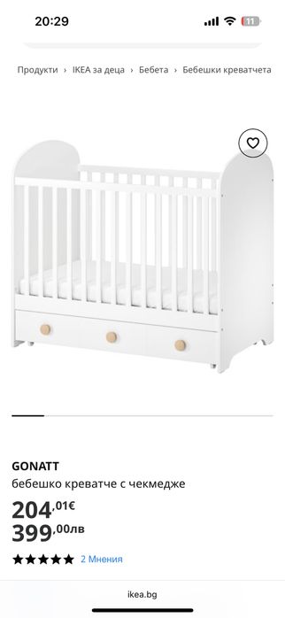 Бебешко Легло GONATT ИКЕА с включен матрак