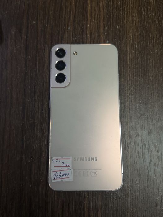 S22+(Райымбека 239/2)