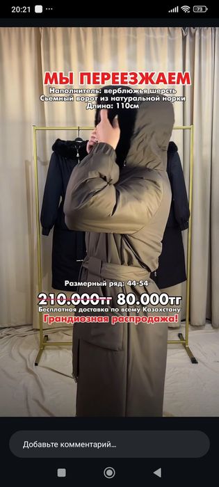 Продам куртку зимнюю