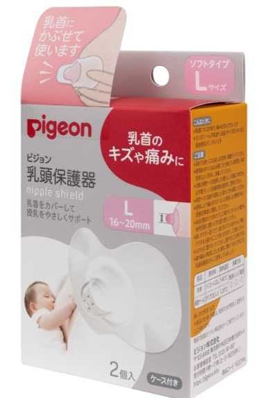 Защитные накладки на соски, размер L 16-20 мм, 2шт