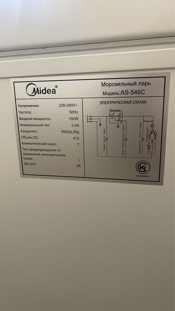Морозильная камера Midea