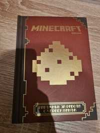 Minecraft / майнкрафт наръчник за работа с червен камък