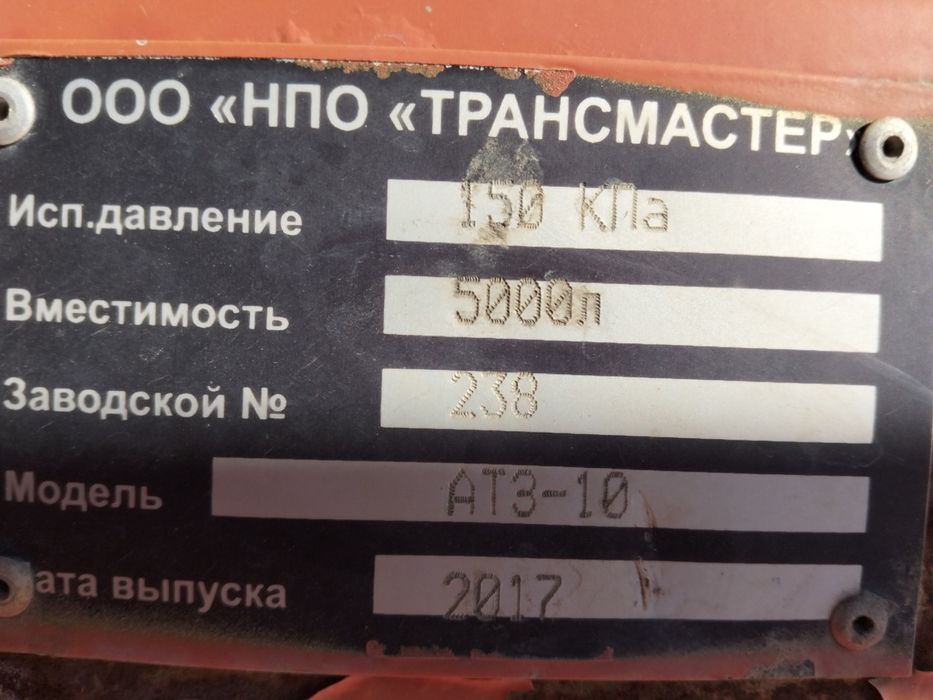 Прод-са автоцестерный