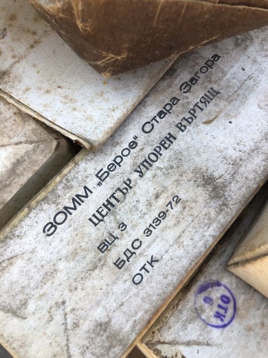 Въртящ център ВЦ3