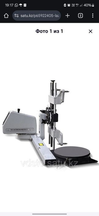 Развал схождения