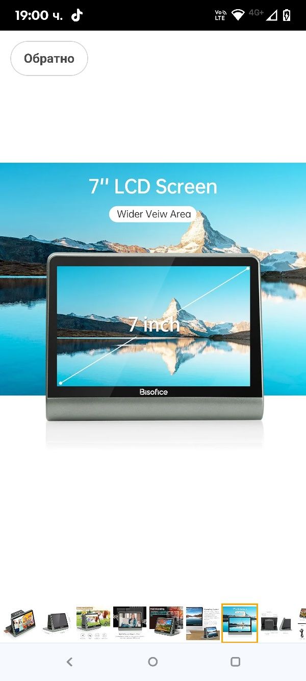 Bisofice скенер за филми и диапозитиви със 7-инчов LCD екран, скенер з