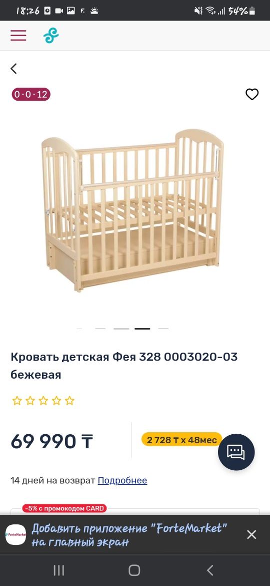 Продам детскую кроватку