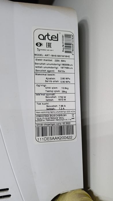 Кондиционер 18 талик артел