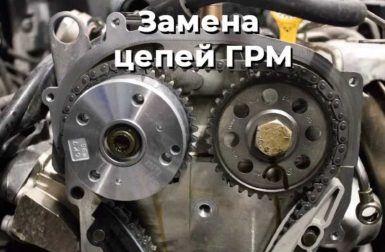 ‼️Автосервис СТО , замена роликов грм замена цепи‼️