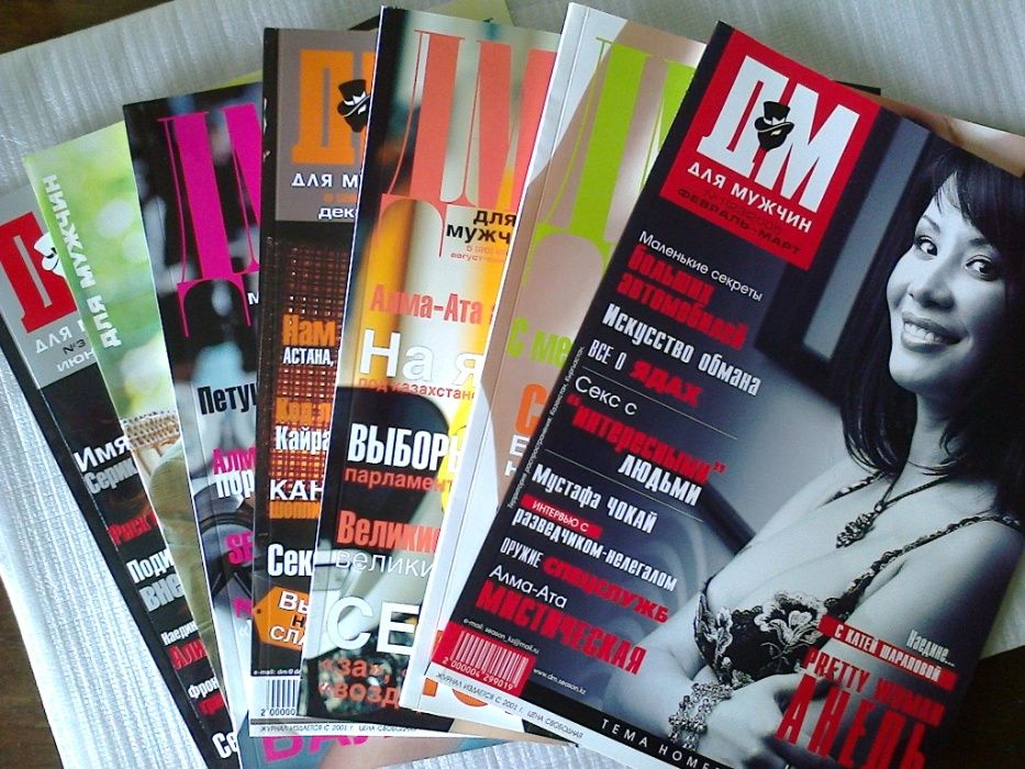 Журналы " Сезон ДМ "