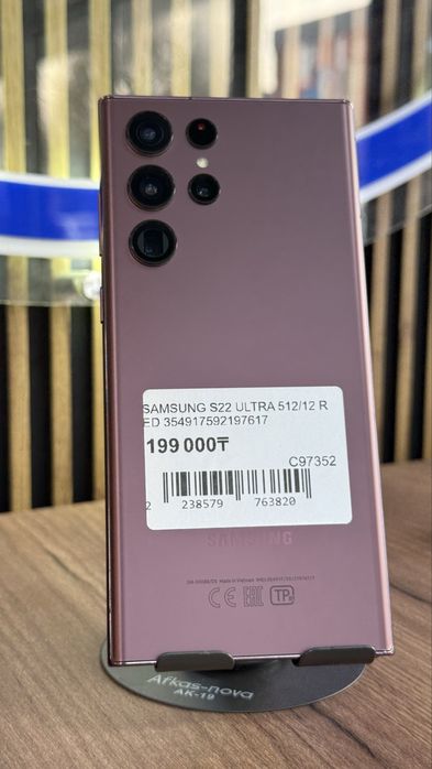 Samsung S22 Ultra 512Gb/12Gb С Гарантией!
