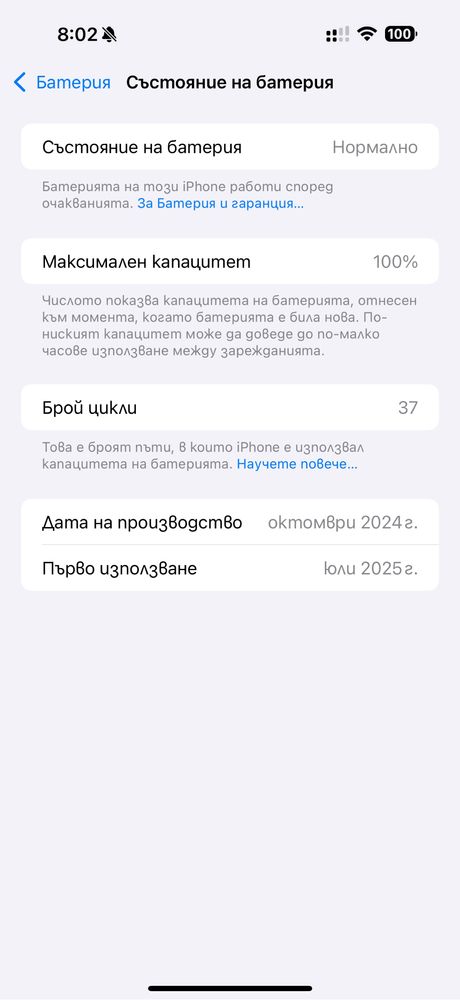 2 бр. iPhone 16 Pro Max - гаранционни