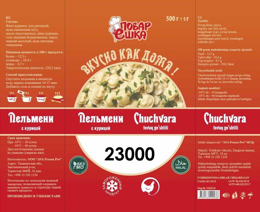 Пельмени(Чучвара), Вареники, Котлеты в ассортименте!!!