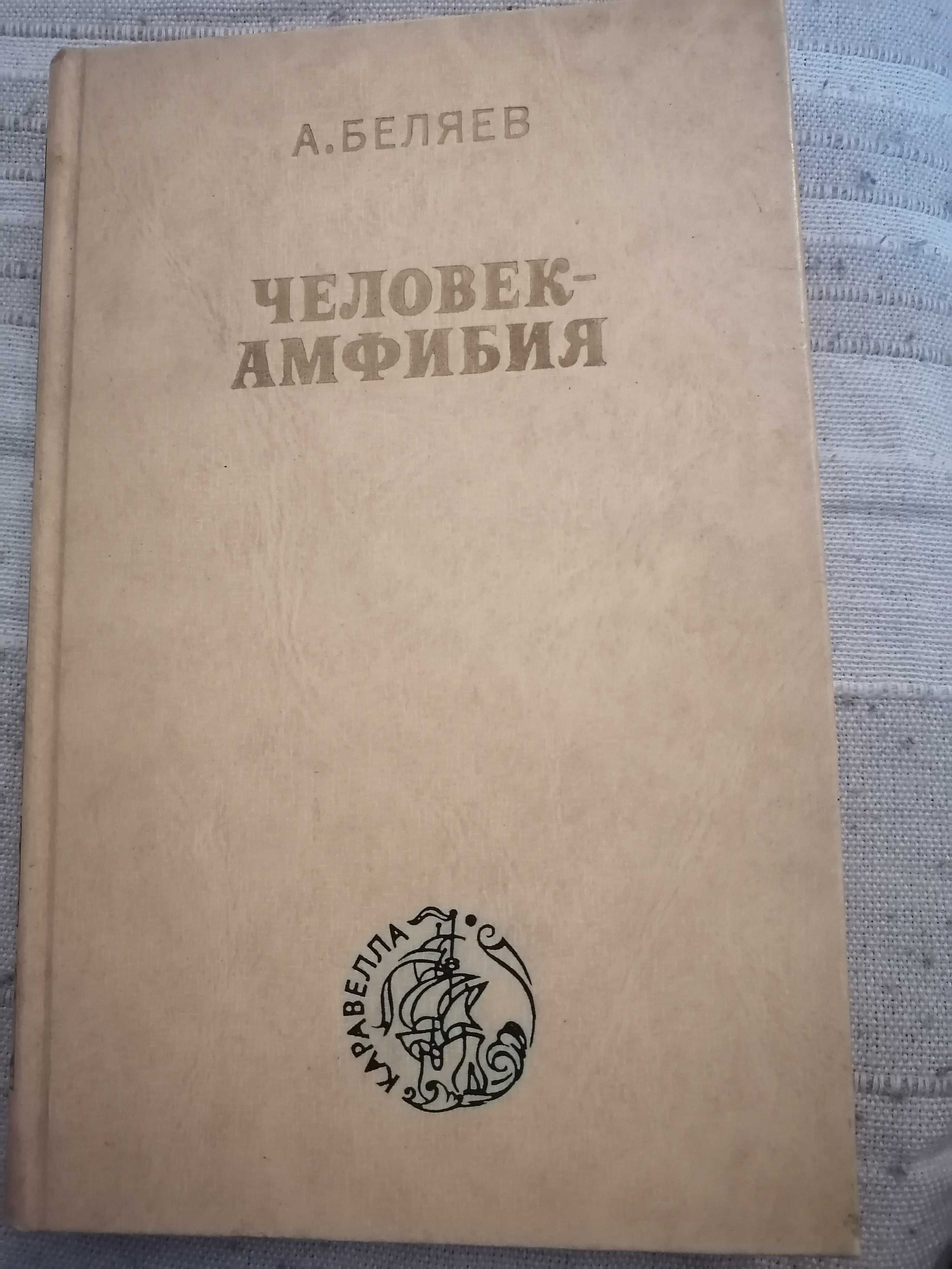 Книги (фантастика, световна класика, технически)