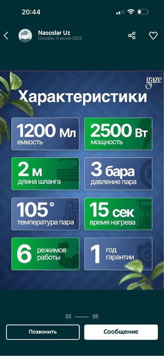 параочиститель paraochistitel