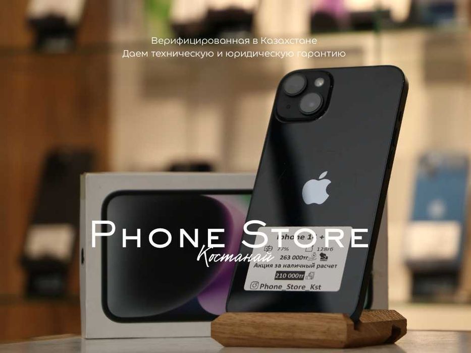 iPhone 14 Plus (128GB) ГАРАНТИЯ от Phone Store Костанай