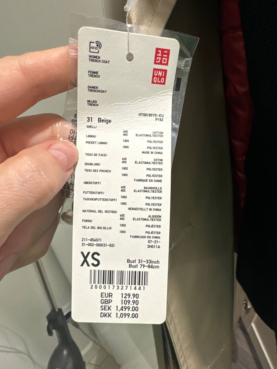 Тренч бежевый Uniqlo