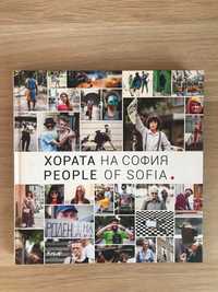 People of Sofia - книга