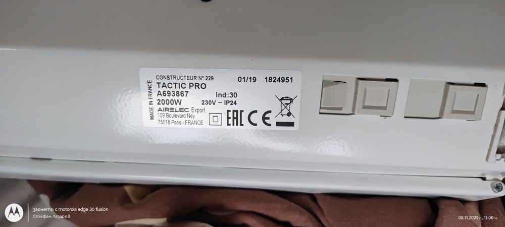 Електрически конвектор airelek 2000 w