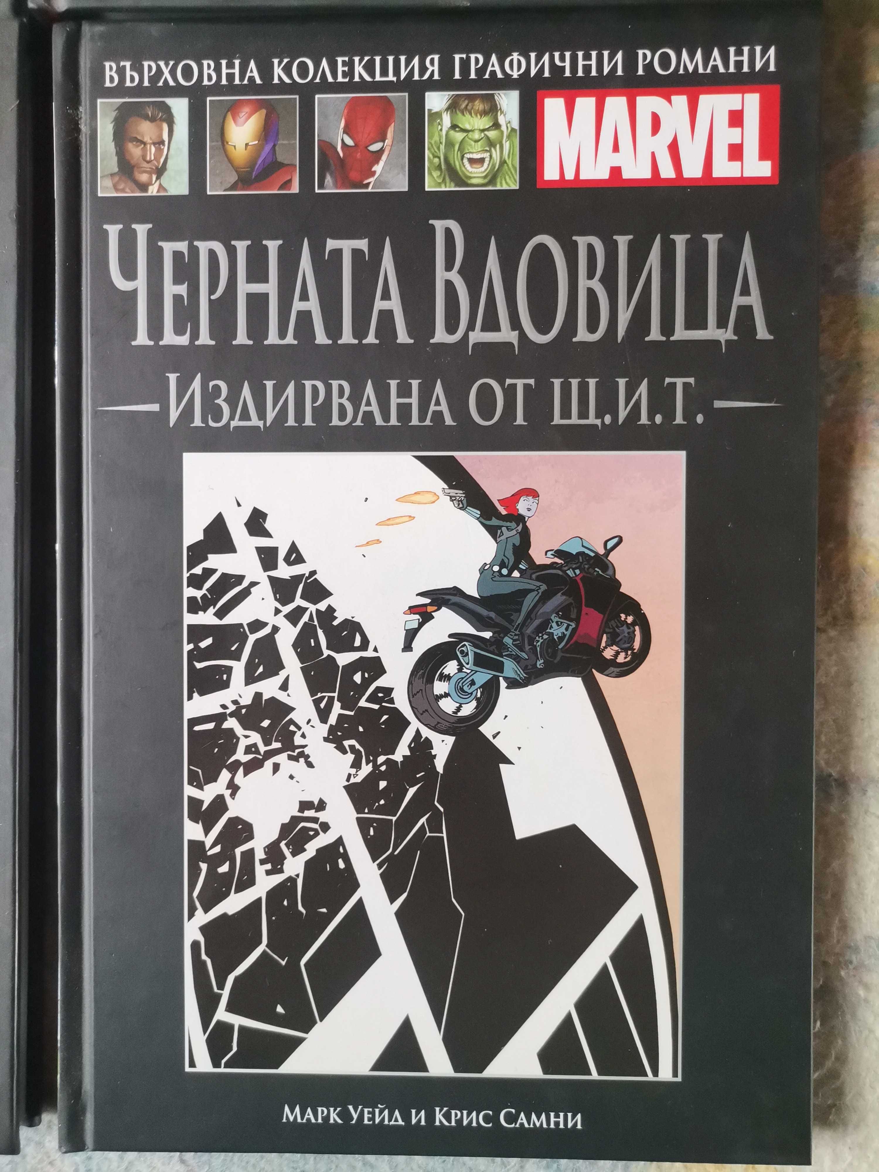 Книги (Комикси)!MARVEL!