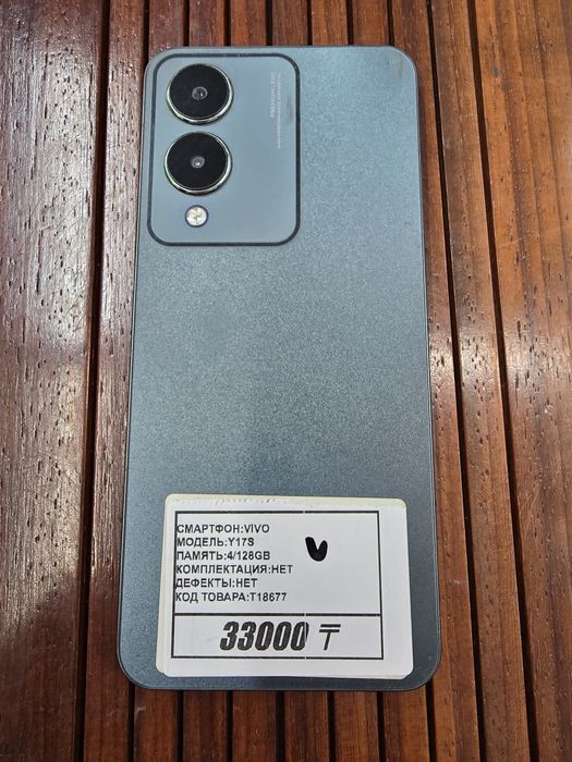 Телефон Vivo Y17s 128gb рассрочка Реал ломбард