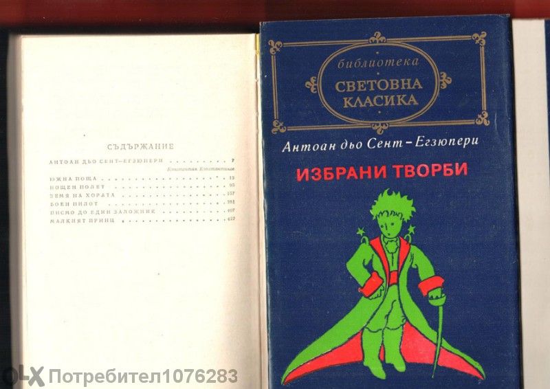 Колела, Сътворението, В очакване на варварите