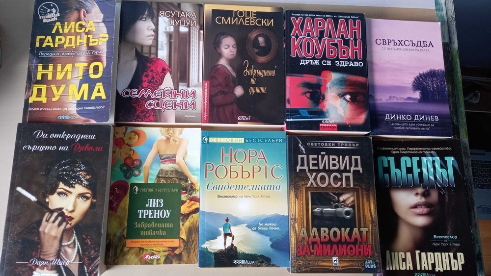 Над 40 книги от различни автори