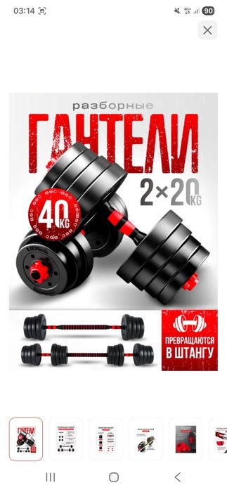 Штанга ,гантели 40 кг