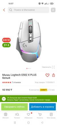 Мышка Logitech G502 x