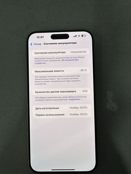 Iphone 15 pro max