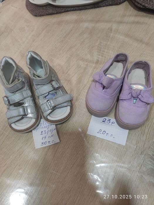 Детская обувь  с  19-26 размер