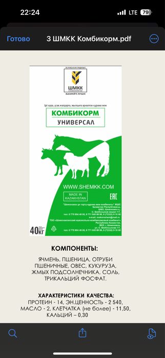 Оптом комбикорм от производителя