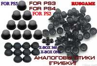 Оптом Аналоговые стики для PS2,PS3,PS4,PS5,X-BOX (Новые в упаковке)