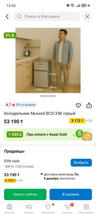 Холодильник не большой