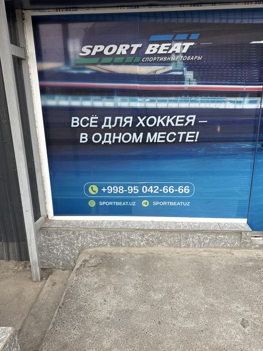 Хоккейная форма  для детей и взрослых