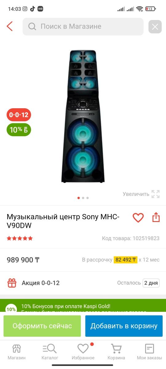 Музыкальный центр саундбар Sony