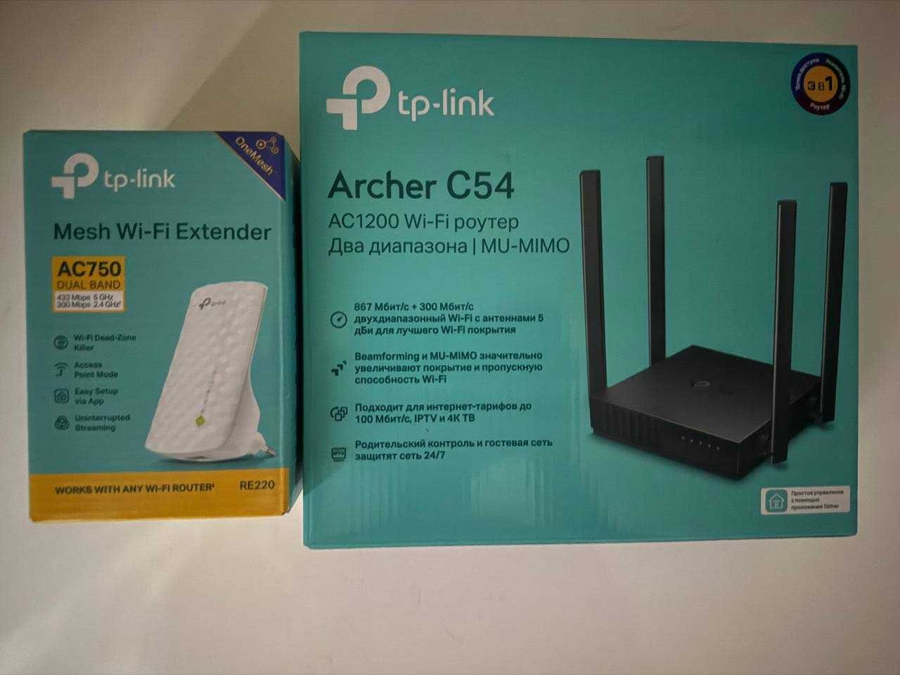 Роутер Archer C54 TpLink и Mesh Wi-fi Extender усилитель сигнала