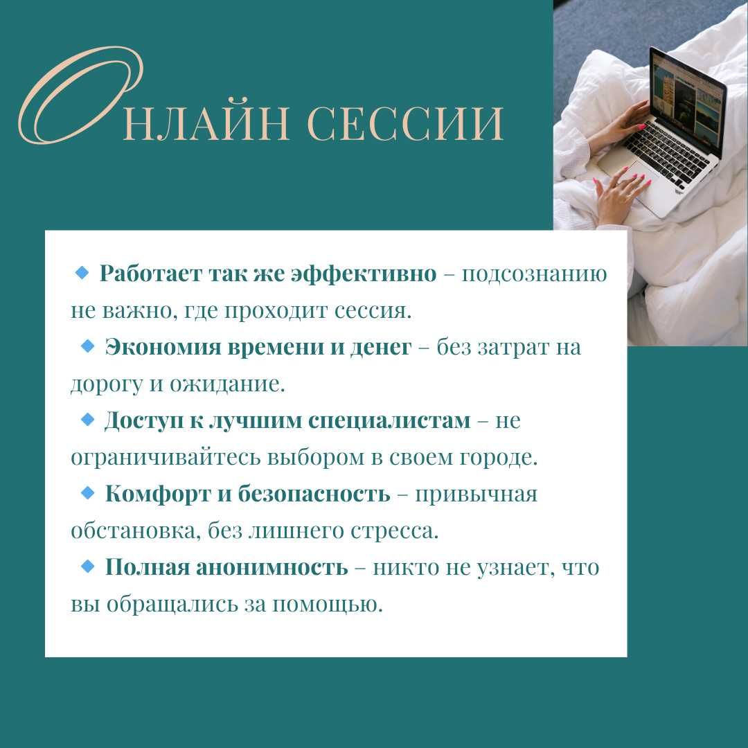 Психолог | Гипнотерапевт | 100% результат  | Онлайн