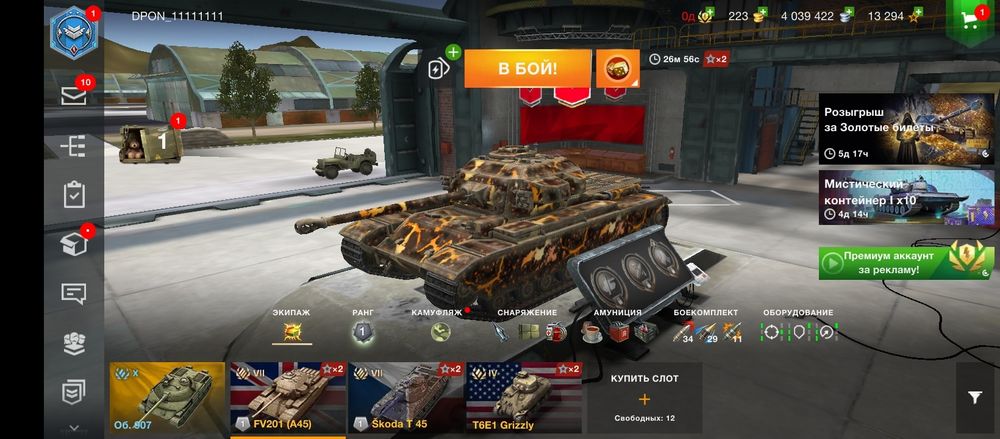 Аккаунт WoT blitz(Европа). Полный доступ.