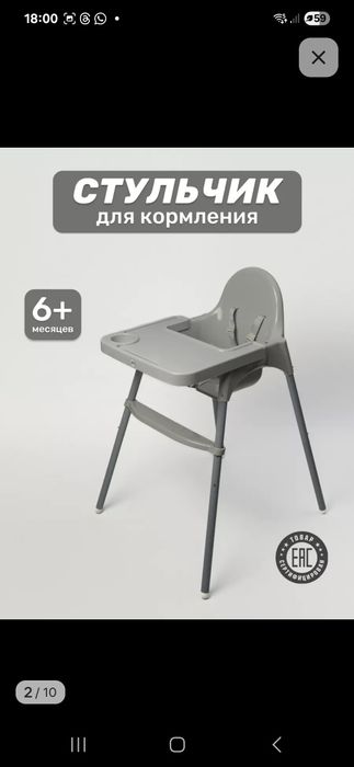 Продам детский стульчик для кормления.
