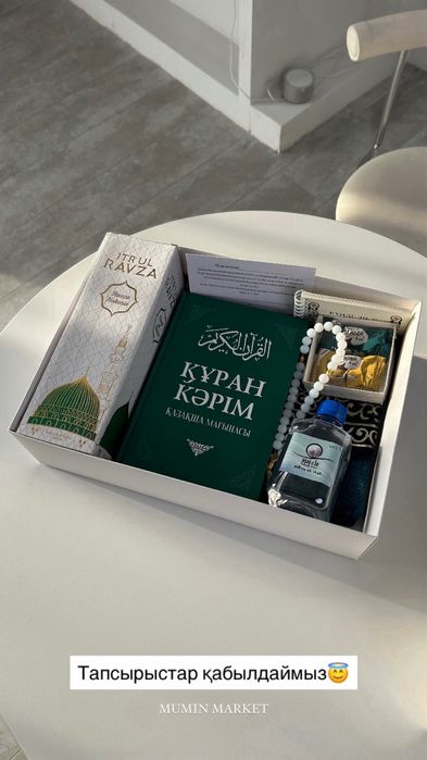 Жайнамаз / Кітап / Тасбих/ Мұсылман тауарлары