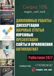 Дипломные, Диссертации, Курсовые, Презентации, Статьи, Сайты, Чертежи
