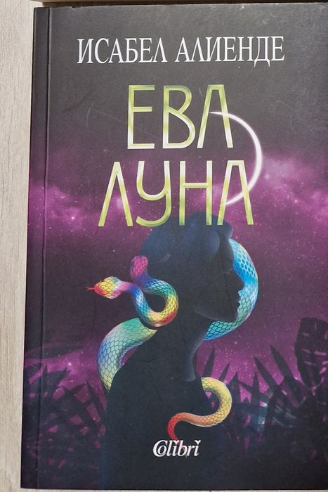 Книги в отлично състояние