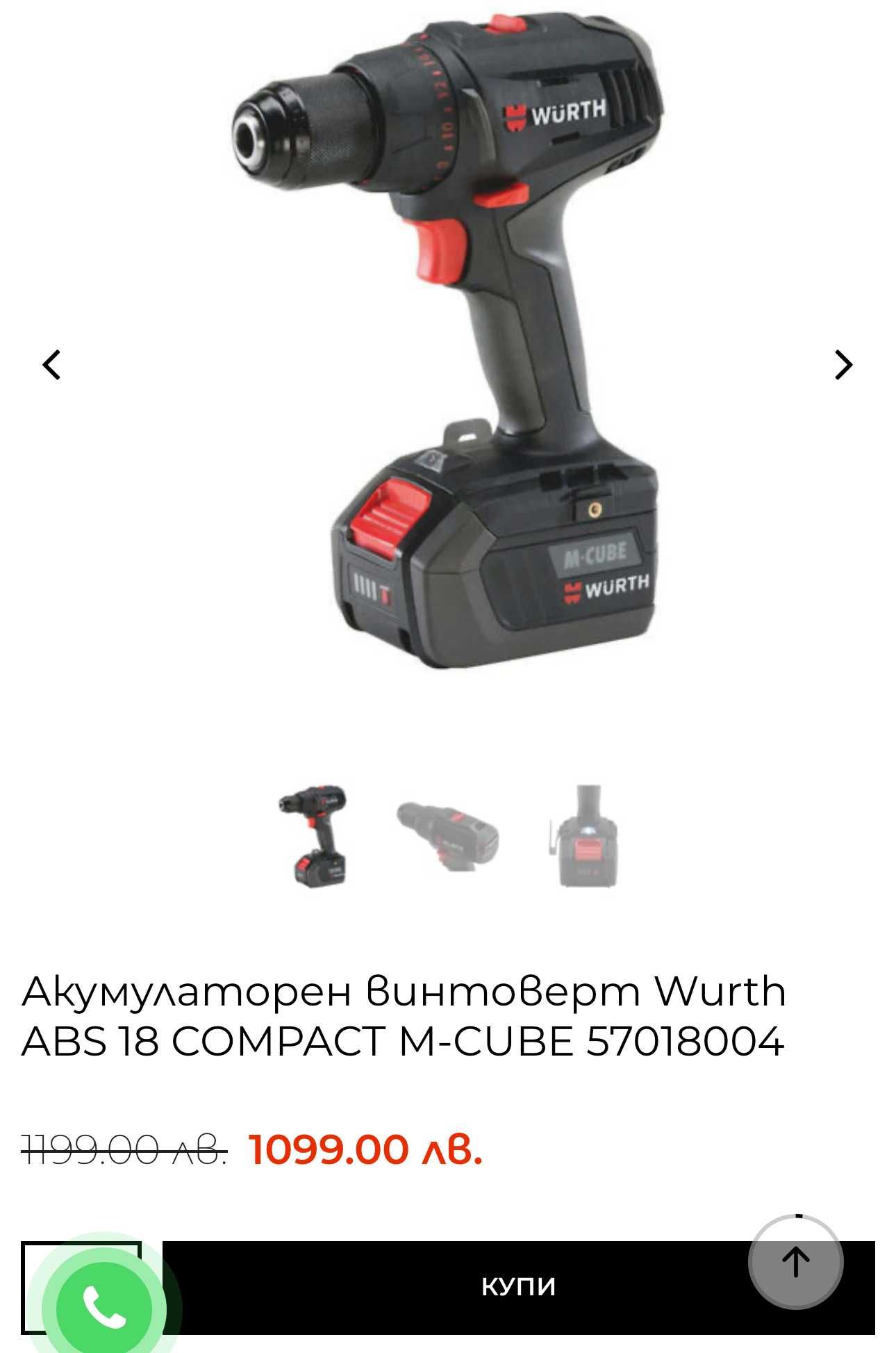 Wurth ABS 18 Compact - Безчетков винтоверт 2х18V 4.0Ah