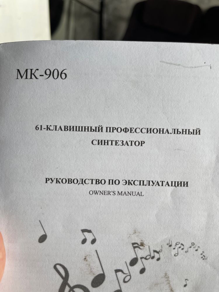 Синтезатор в отличном состоянии