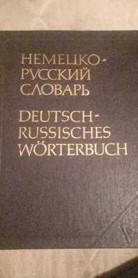 Немско-руски речник